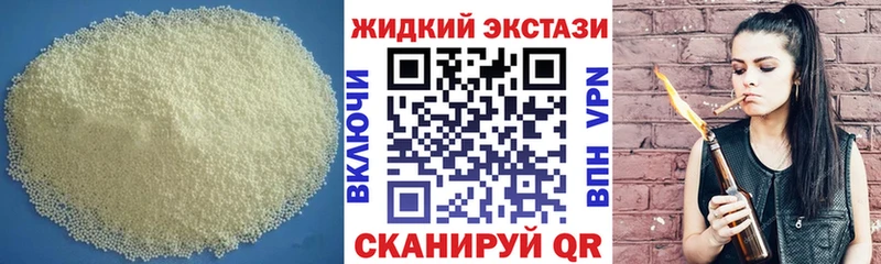 Бутират бутандиол  Купить закладки  Карталы 