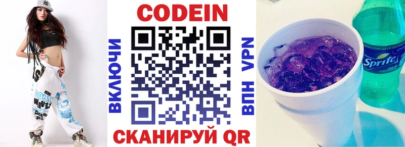 Codein Purple Drank  Купить  Карталы 
