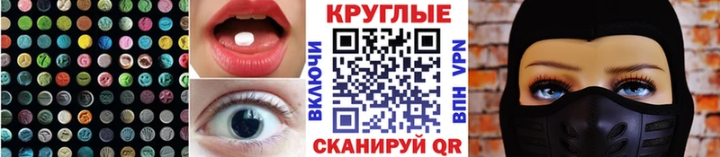 Купить закладки  Карталы  Экстази VHQ 