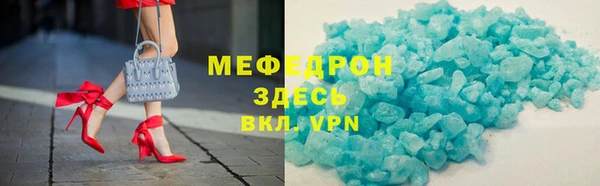 мефедрон мука Ельня