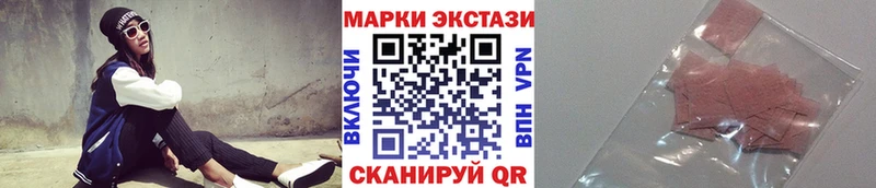 Купить  Карталы  Марки 25I-NBOMe 1500мкг 