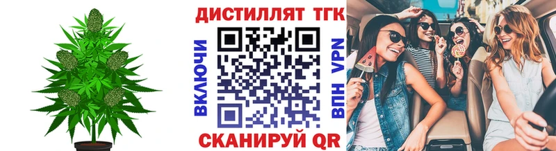 Дистиллят ТГК вейп  Купить  Карталы 